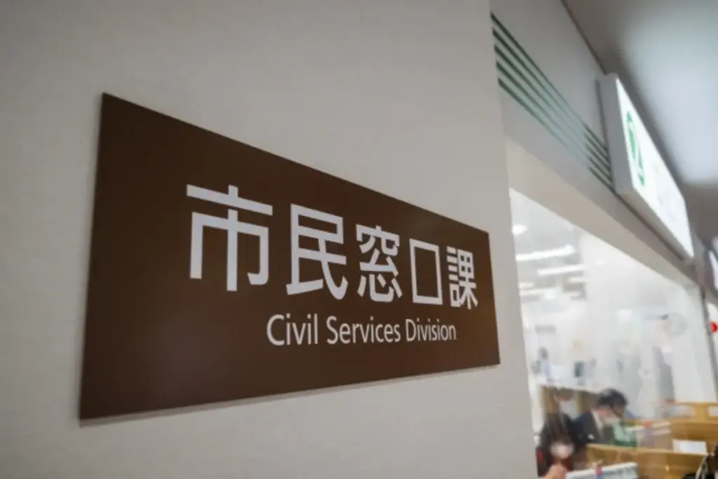 市民窓口行政の窓口